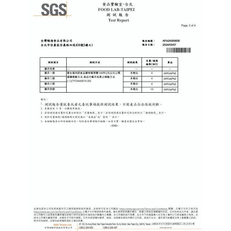 【愛淘購物】海底撈 火鍋湯底  麻辣火鍋 台灣現貨 六種口味 清油 番茄 清湯 麻辣 上湯三鮮 菌湯-細節圖7