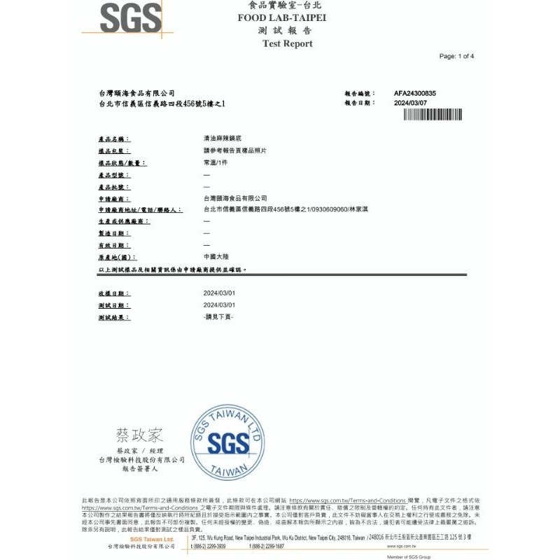 【愛淘購物】海底撈 火鍋湯底  麻辣火鍋 台灣現貨 六種口味 清油 番茄 清湯 麻辣 上湯三鮮 菌湯-細節圖8