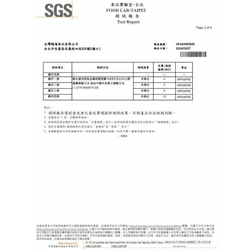 【愛淘購物】海底撈 火鍋湯底  麻辣火鍋 台灣現貨 六種口味 清油 番茄 清湯 麻辣 上湯三鮮 菌湯-細節圖7