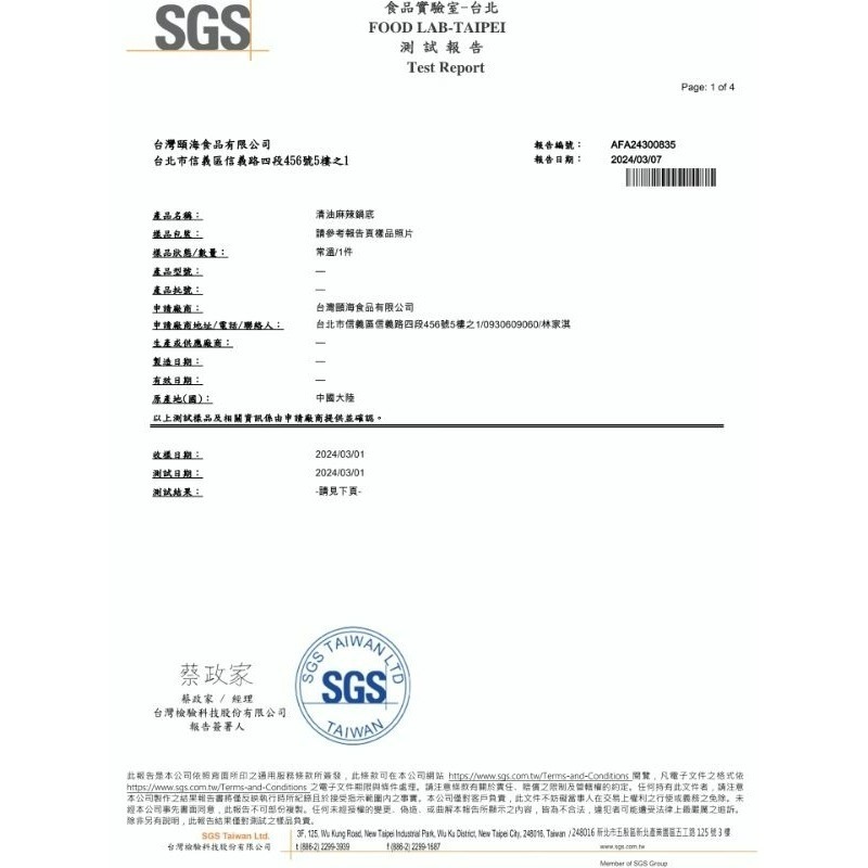 【愛淘購物】海底撈 火鍋湯底  麻辣火鍋 台灣現貨 六種口味 清油 番茄 清湯 麻辣 上湯三鮮 菌湯-細節圖8