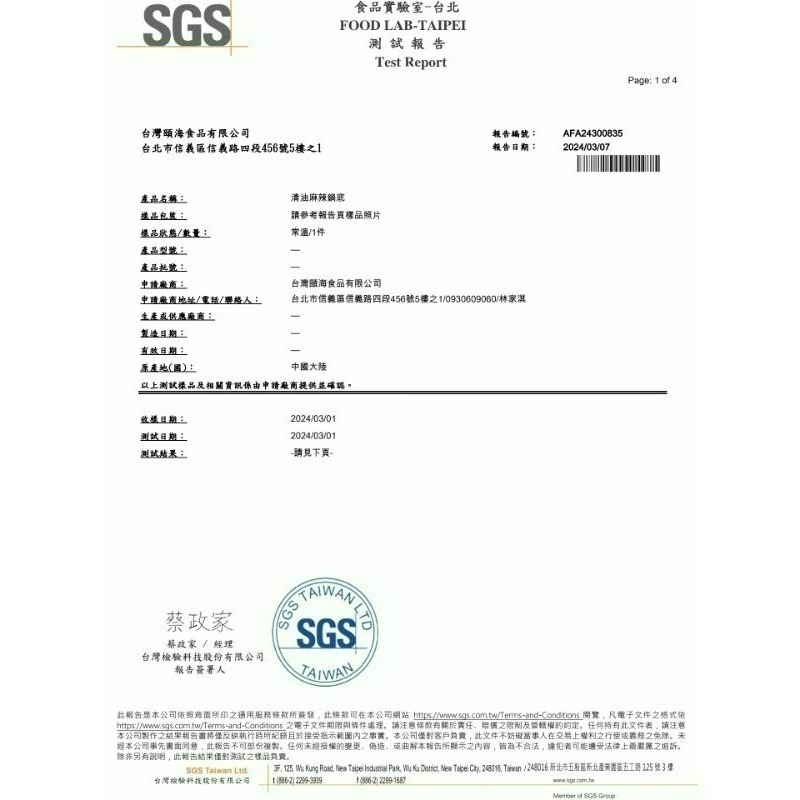 【愛淘購物】海底撈 火鍋湯底  麻辣火鍋 台灣現貨 六種口味 清油 番茄 清湯 麻辣 上湯三鮮 菌湯-細節圖8