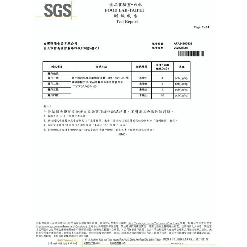 【愛淘購物】海底撈 火鍋湯底  麻辣火鍋 台灣現貨 六種口味 清油 番茄 清湯 麻辣 上湯三鮮 菌湯-細節圖7