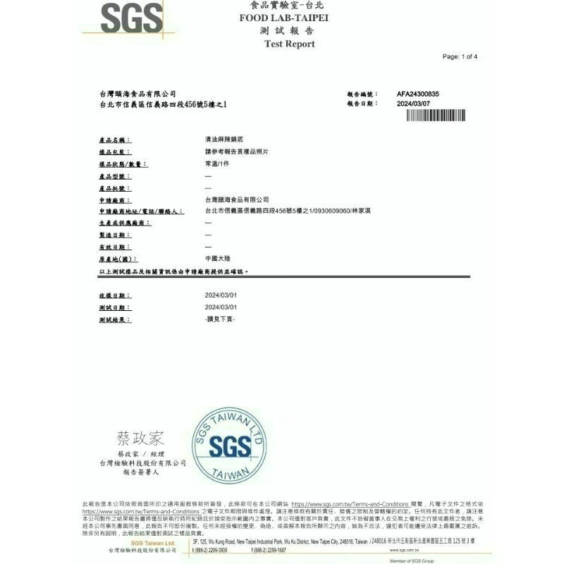 【愛淘購物】海底撈 火鍋湯底  麻辣火鍋 台灣現貨 六種口味 清油 番茄 清湯 麻辣 上湯三鮮 菌湯-細節圖8