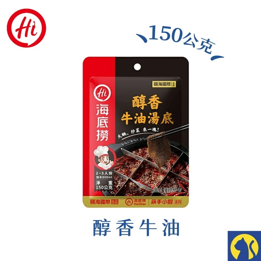 【愛淘購物】海底撈 火鍋湯底  麻辣火鍋 台灣現貨 六種口味 清油 番茄 清湯 麻辣 上湯三鮮 菌湯-規格圖8