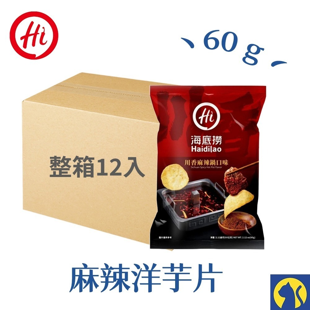 【整箱12入】海底撈-麻辣口味洋芋片