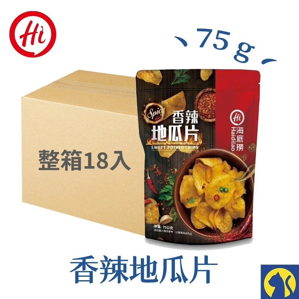 【愛淘購物】海底撈 麻辣/番茄洋芋片 香辣地瓜片 麻辣蝦薯條 整箱販售 麻辣鍋洋芋片 薯條 地瓜片 零食餅乾-規格圖8