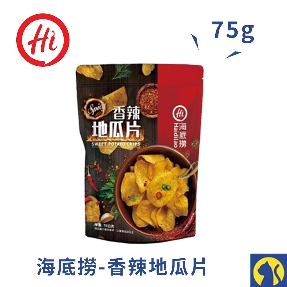 【愛淘購物】海底撈 香辣地瓜片 麻辣/番茄洋芋片 麻辣蝦薯條 麻辣鍋洋芋片 蕃茄鍋洋芋片 地瓜片 零食餅乾-規格圖1