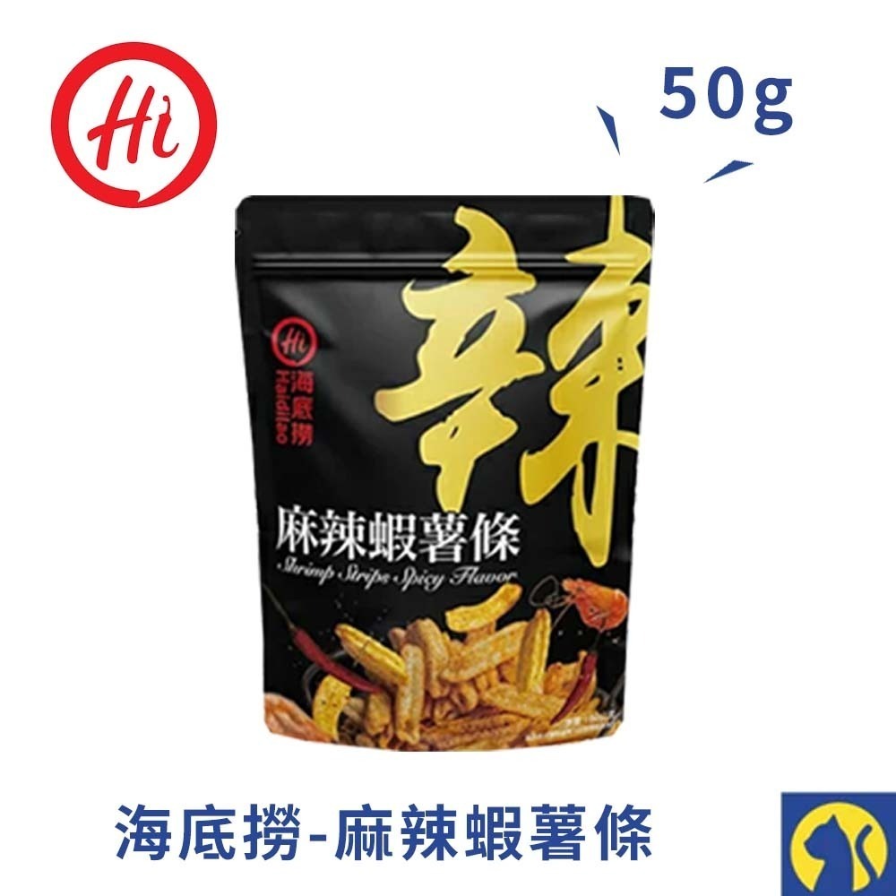 海底撈-麻辣蝦薯條