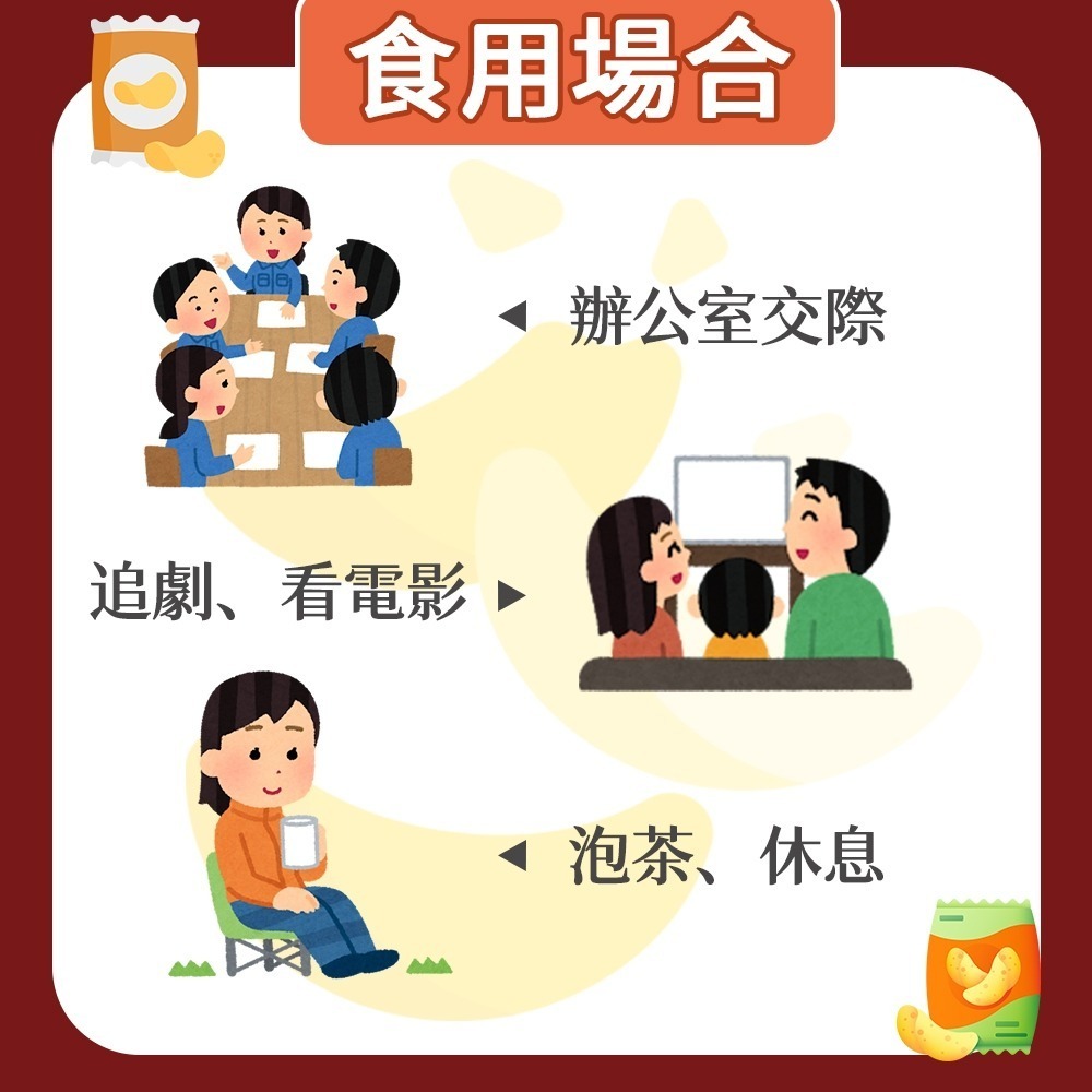 【愛淘購物】海底撈 麻辣/番茄洋芋片 麻辣鍋洋芋片 蕃茄鍋洋芋片 川香麻辣 番茄風味 洋芋片-細節圖7