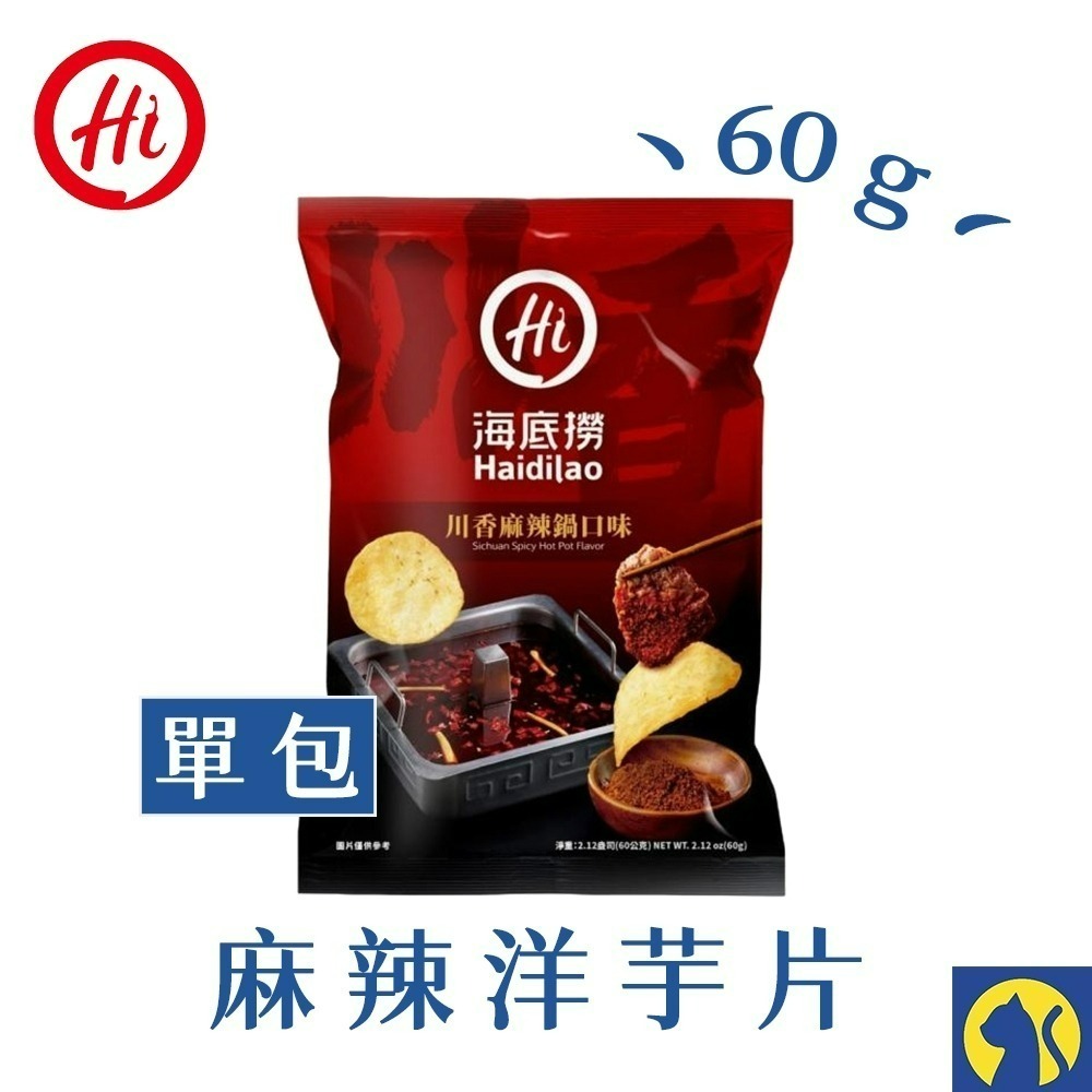 【愛淘購物】海底撈 麻辣/番茄洋芋片 麻辣鍋洋芋片 蕃茄鍋洋芋片 川香麻辣 番茄風味 洋芋片-規格圖1