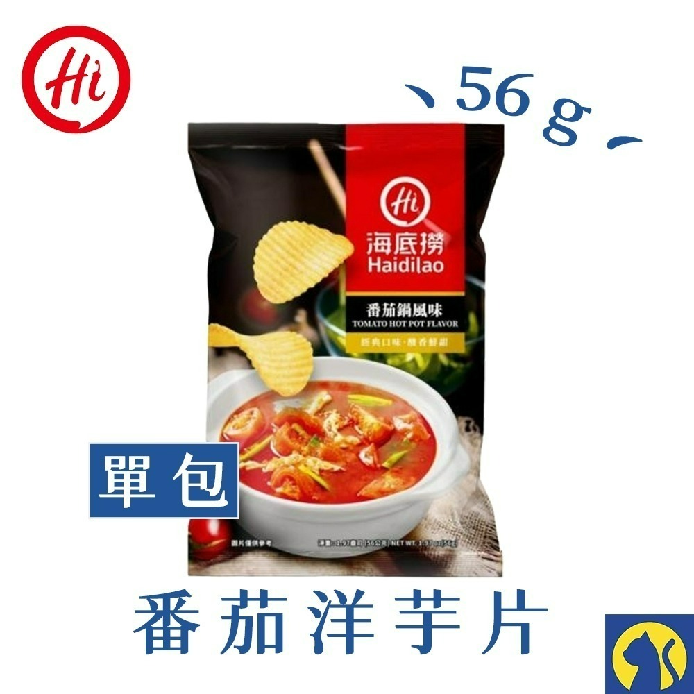 【愛淘購物】海底撈 麻辣/番茄洋芋片 麻辣鍋洋芋片 蕃茄鍋洋芋片 川香麻辣 番茄風味 洋芋片-規格圖9