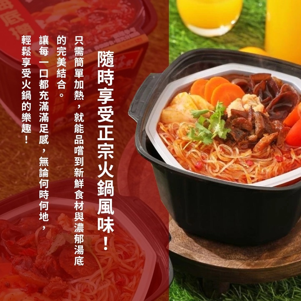 【愛淘購物】台灣版海底撈 海底撈 自煮火鍋 自熱火鍋 台灣現貨 懶人火鍋 小火鍋  海底撈火鍋-細節圖3