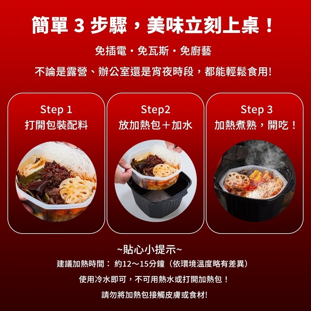【愛淘購物】台灣版海底撈 海底撈 自煮火鍋 自熱火鍋 台灣現貨 懶人火鍋 小火鍋  海底撈火鍋-細節圖4