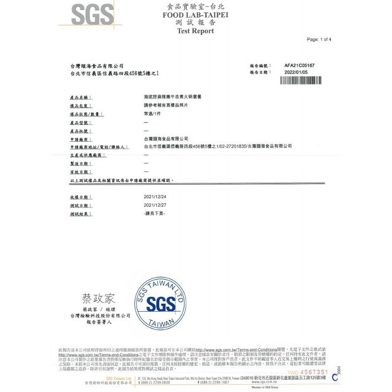 【愛淘購物】台灣版海底撈 海底撈 自煮火鍋 自熱火鍋 台灣現貨 懶人火鍋 小火鍋  海底撈火鍋-細節圖5