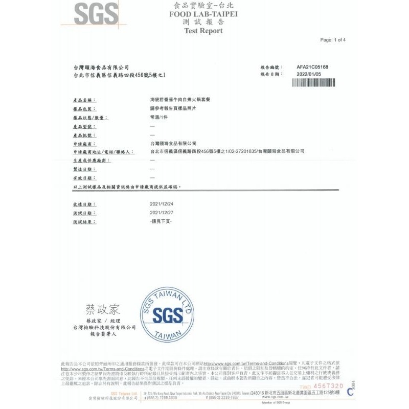 【愛淘購物】台灣版海底撈 海底撈 自煮火鍋 自熱火鍋 台灣現貨 懶人火鍋 小火鍋  海底撈火鍋-細節圖6