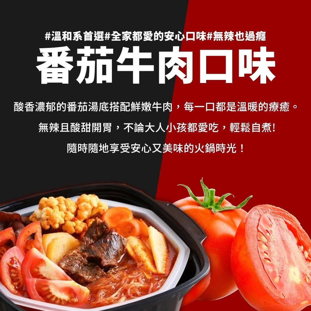 【愛淘購物】台灣版海底撈 海底撈 自煮火鍋 自熱火鍋 台灣現貨 懶人火鍋 小火鍋  海底撈火鍋-規格圖6