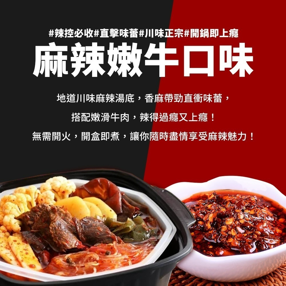 【愛淘購物】台灣版海底撈 海底撈 自煮火鍋 自熱火鍋 台灣現貨 懶人火鍋 小火鍋  海底撈火鍋-規格圖6