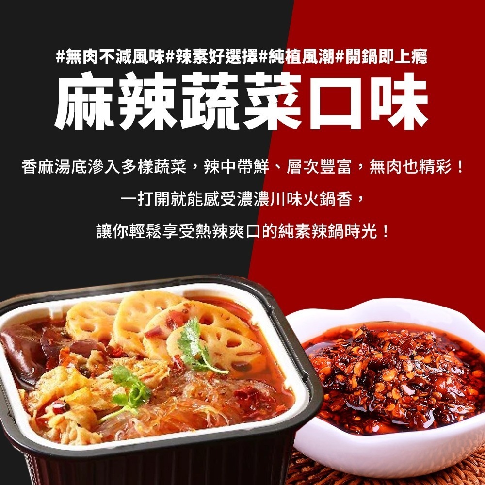 【愛淘購物】台灣版海底撈 海底撈 自煮火鍋 自熱火鍋 台灣現貨 懶人火鍋 小火鍋  海底撈火鍋-規格圖6