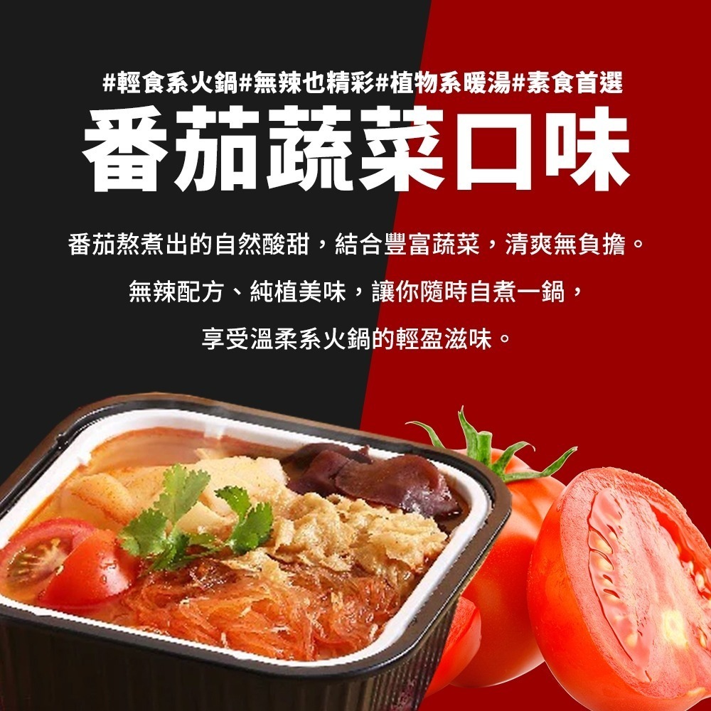 【愛淘購物】台灣版海底撈 海底撈 自煮火鍋 自熱火鍋 台灣現貨 懶人火鍋 小火鍋  海底撈火鍋-規格圖6