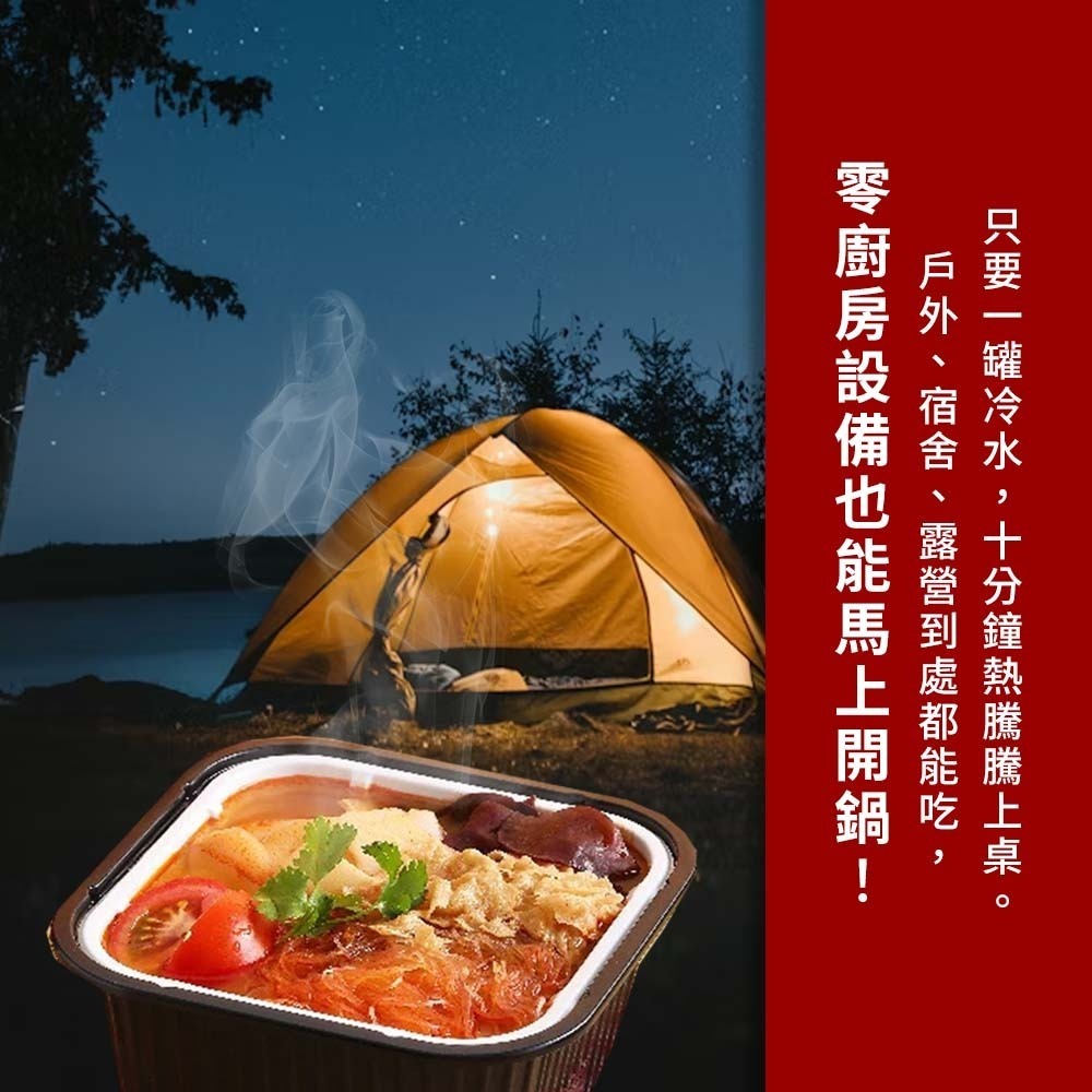 【愛淘購物】海底撈 自煮火鍋 麻辣蔬菜 番茄蔬菜 五辛素 懶人鍋 火鍋 自熱火鍋 麻辣鍋-細節圖3