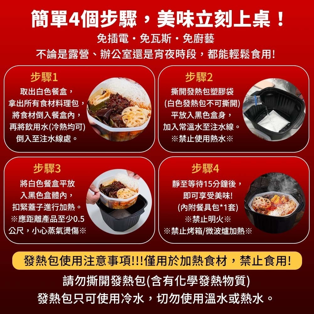 【愛淘購物】海底撈 自煮火鍋 麻辣蔬菜 番茄蔬菜 五辛素 懶人鍋 火鍋 自熱火鍋 麻辣鍋-細節圖8