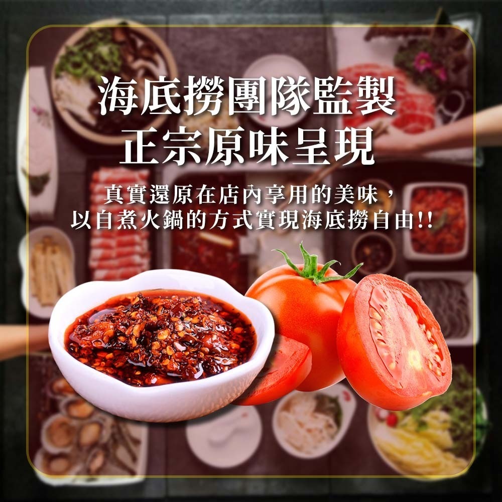 【愛淘購物】海底撈 自煮火鍋 麻辣蔬菜 番茄蔬菜 五辛素 懶人鍋 火鍋 自熱火鍋 麻辣鍋-細節圖9