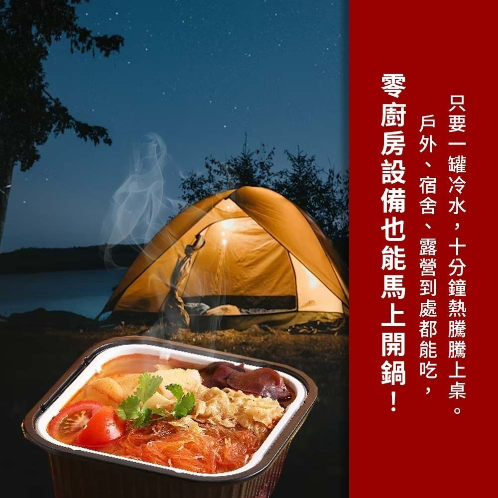 【愛淘購物】海底撈 自煮火鍋 麻辣蔬菜 番茄蔬菜 五辛素 懶人鍋 火鍋 自熱火鍋 麻辣鍋-細節圖3