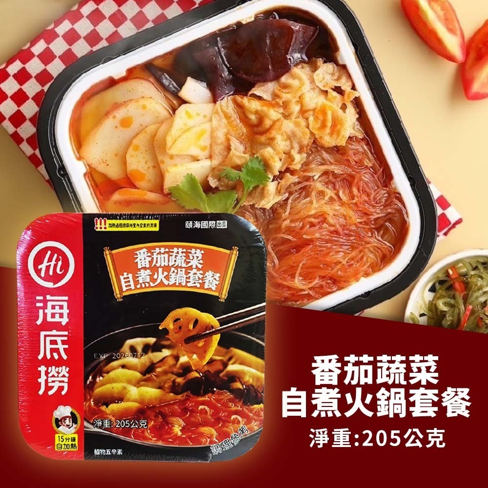【愛淘購物】海底撈 自煮火鍋 麻辣蔬菜 番茄蔬菜 五辛素 懶人鍋 火鍋 自熱火鍋 麻辣鍋-規格圖9