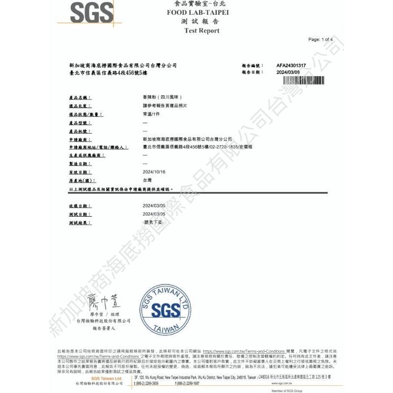 【愛淘購物】海底撈 香辣粉 香辣沾粉 火鍋蘸料 火鍋-細節圖5