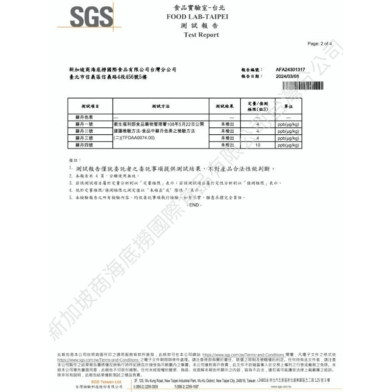 【愛淘購物】海底撈 香辣粉 香辣沾粉 火鍋蘸料 火鍋-細節圖6