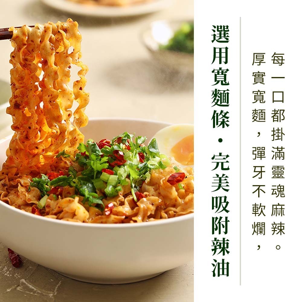 【愛淘購物】海底撈 麻辣乾拌麵 4包入 海底撈拌麵 乾麵 拌麵 快煮麵 泡麵 乾拌麵-細節圖3