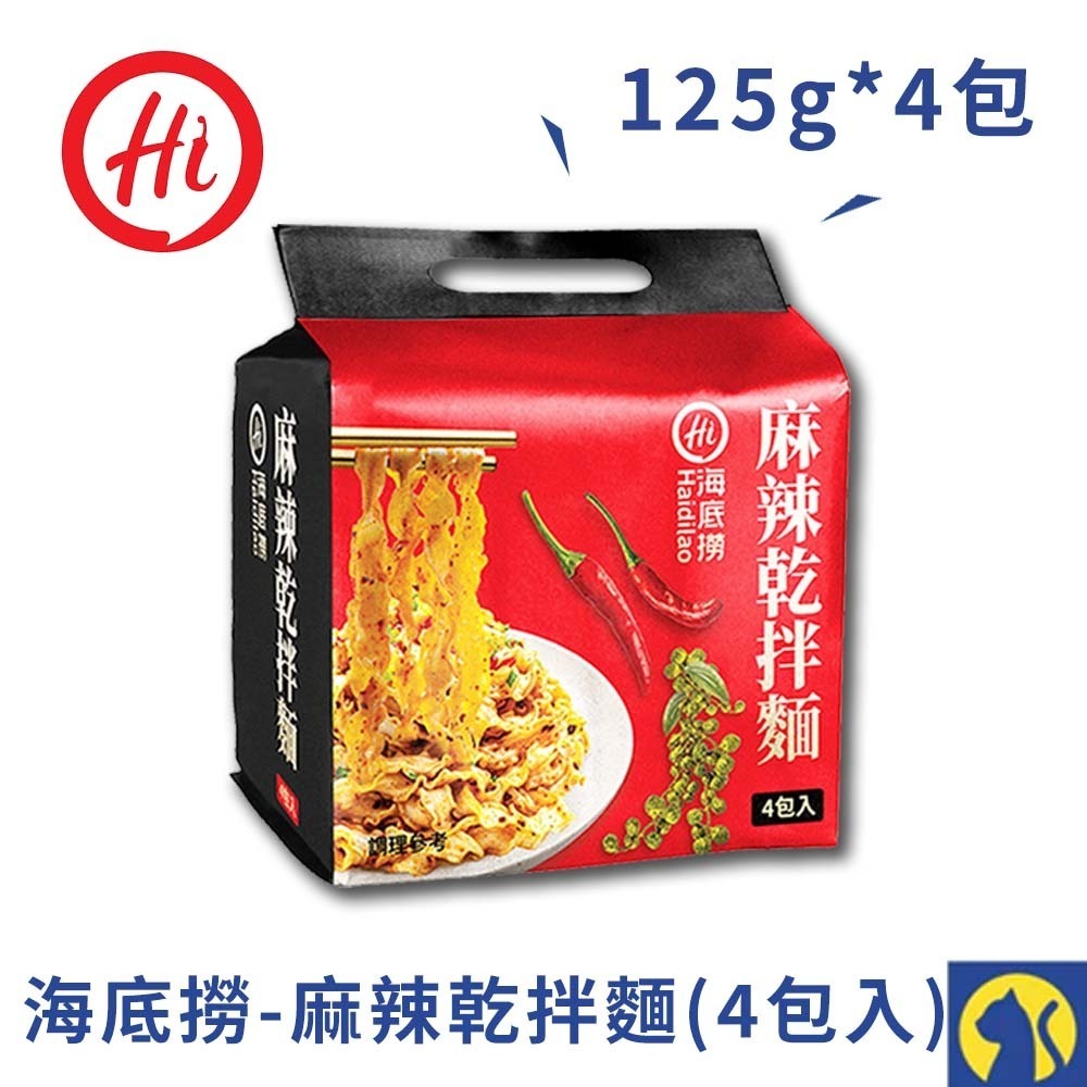 【愛淘購物】海底撈 麻辣乾拌麵 4包入 海底撈拌麵 乾麵 拌麵 快煮麵 泡麵 乾拌麵-規格圖9