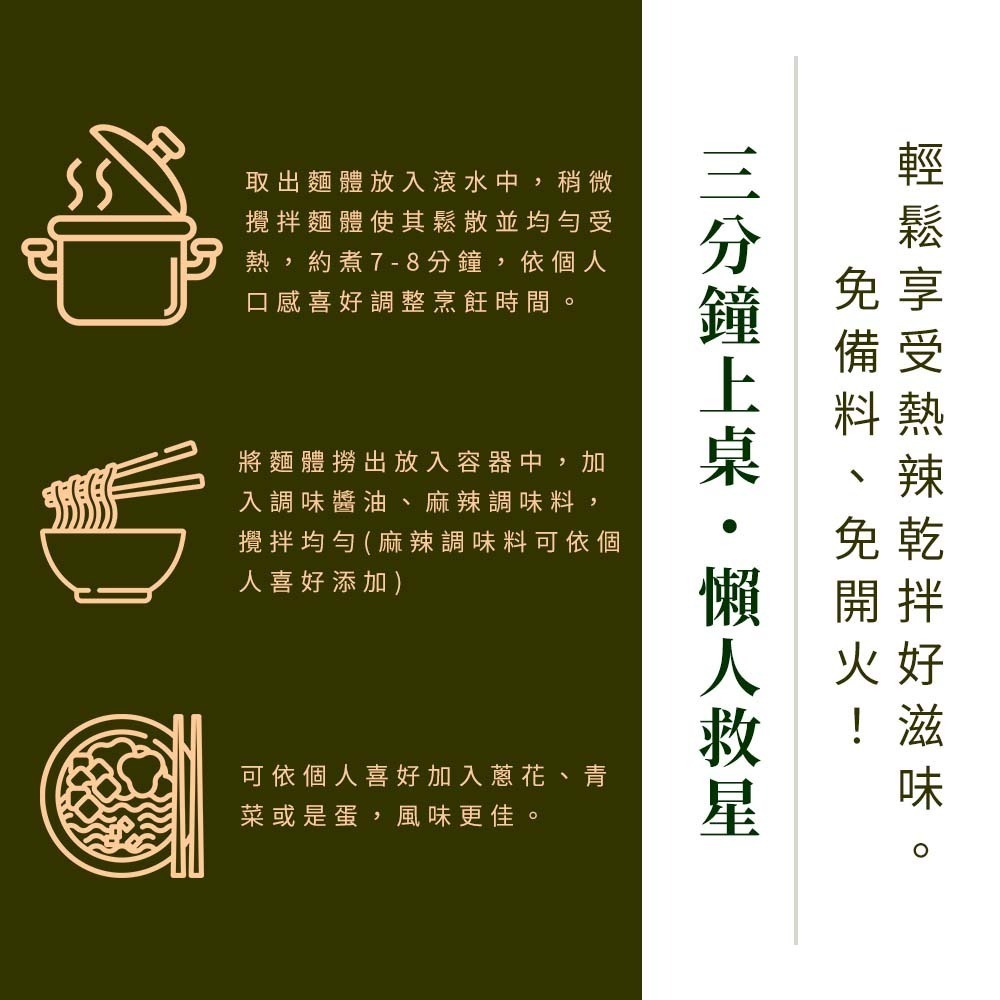 【愛淘購物】海底撈 麻辣乾拌麵 台灣現貨  海底撈拌麵 乾拌麵 乾麵 拌麵-細節圖7