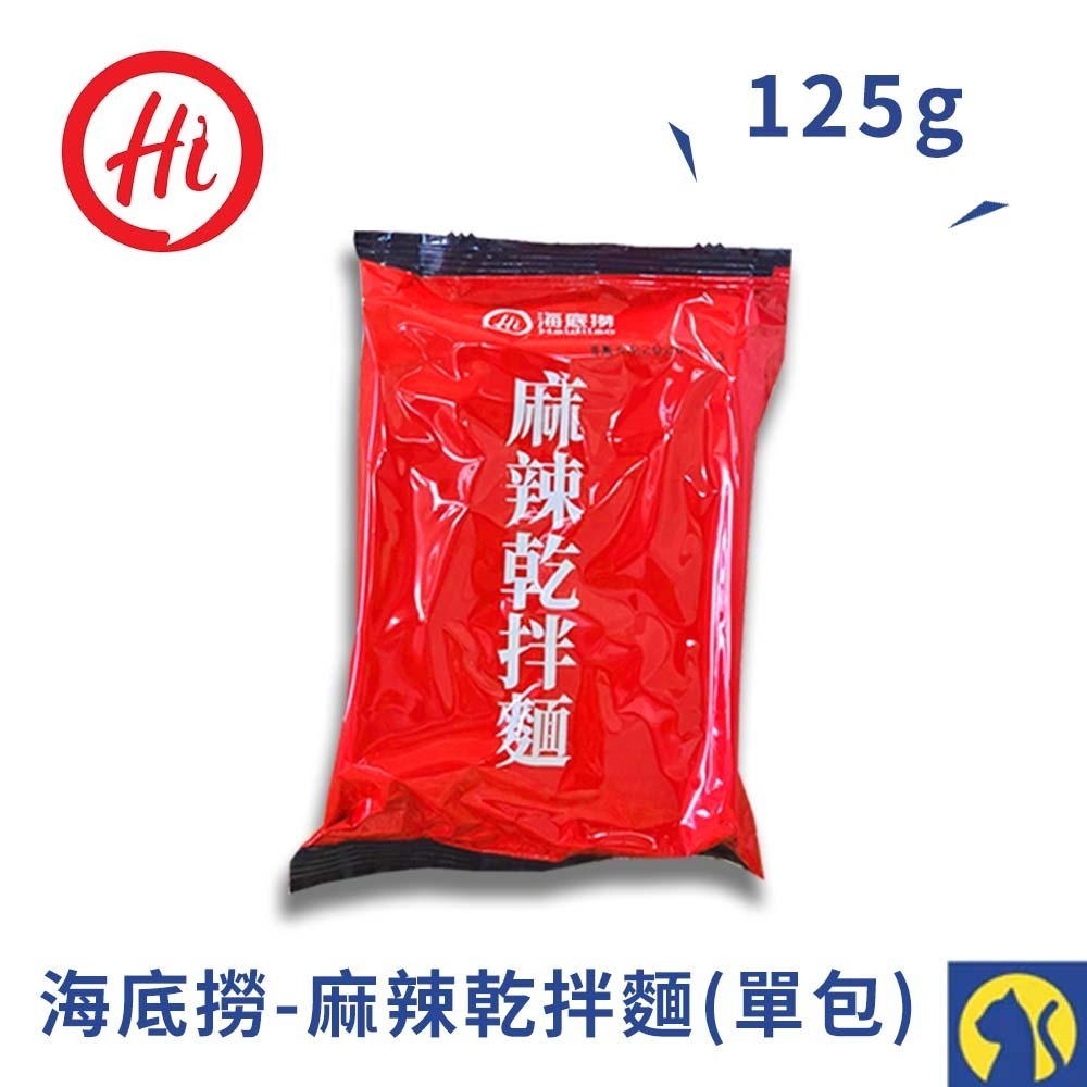 【愛淘購物】海底撈 麻辣乾拌麵 台灣現貨  海底撈拌麵 乾拌麵 乾麵 拌麵-規格圖8