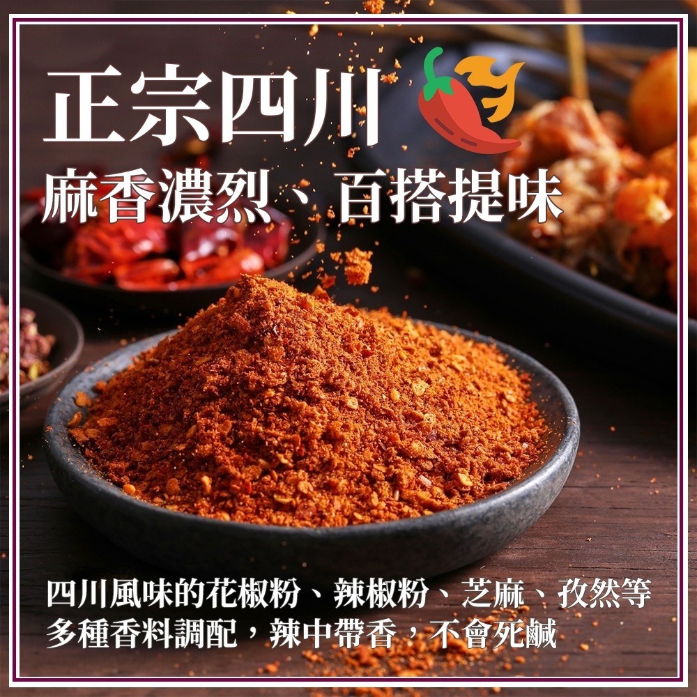 【愛淘購物】海底撈 香辣粉 香辣蘸料 火鍋蘸料 10gx10包台灣現貨 火鍋 火鍋沾粉 萬用沾粉-細節圖5