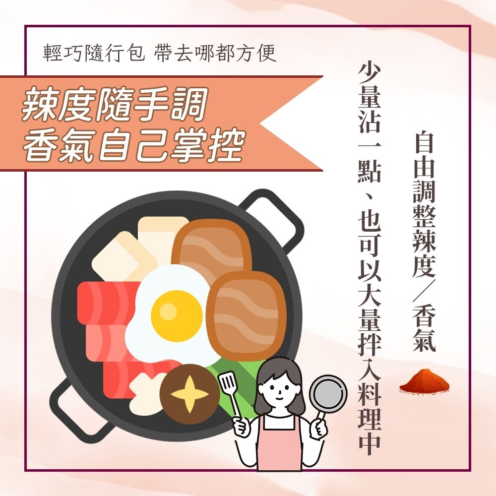 【愛淘購物】海底撈 香辣粉 香辣蘸料 火鍋蘸料 10gx10包台灣現貨 火鍋 火鍋沾粉 萬用沾粉-細節圖9