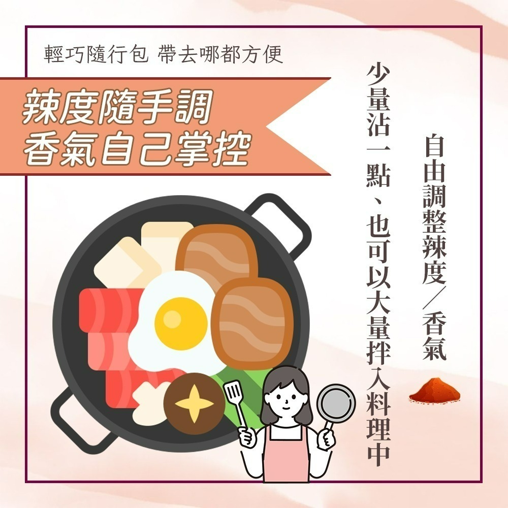 【愛淘購物】海底撈 香辣粉 香辣蘸料 火鍋蘸料 10gx10包台灣現貨 火鍋 火鍋沾粉 萬用沾粉-細節圖9