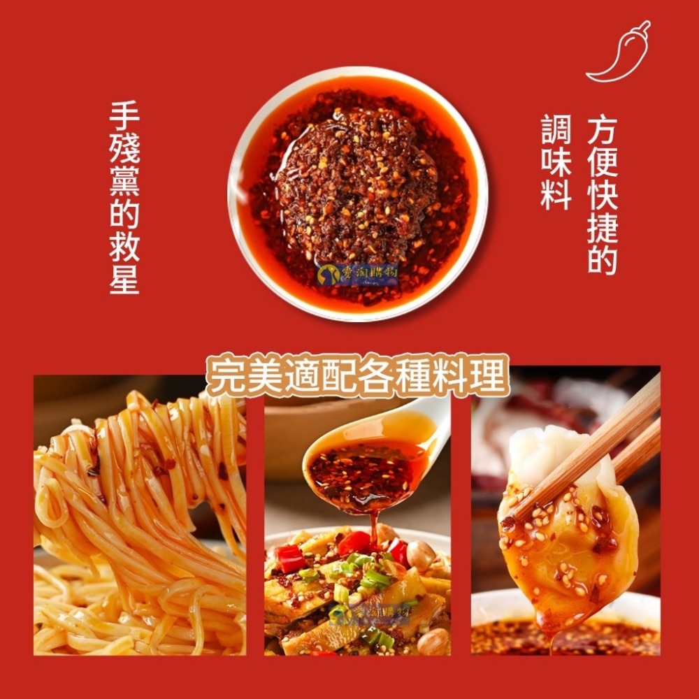 【愛淘購物】翠宏 香辣紅油 紅油拌菜料 200g 沾醬 油潑辣子 拌菜 拌麵-細節圖2