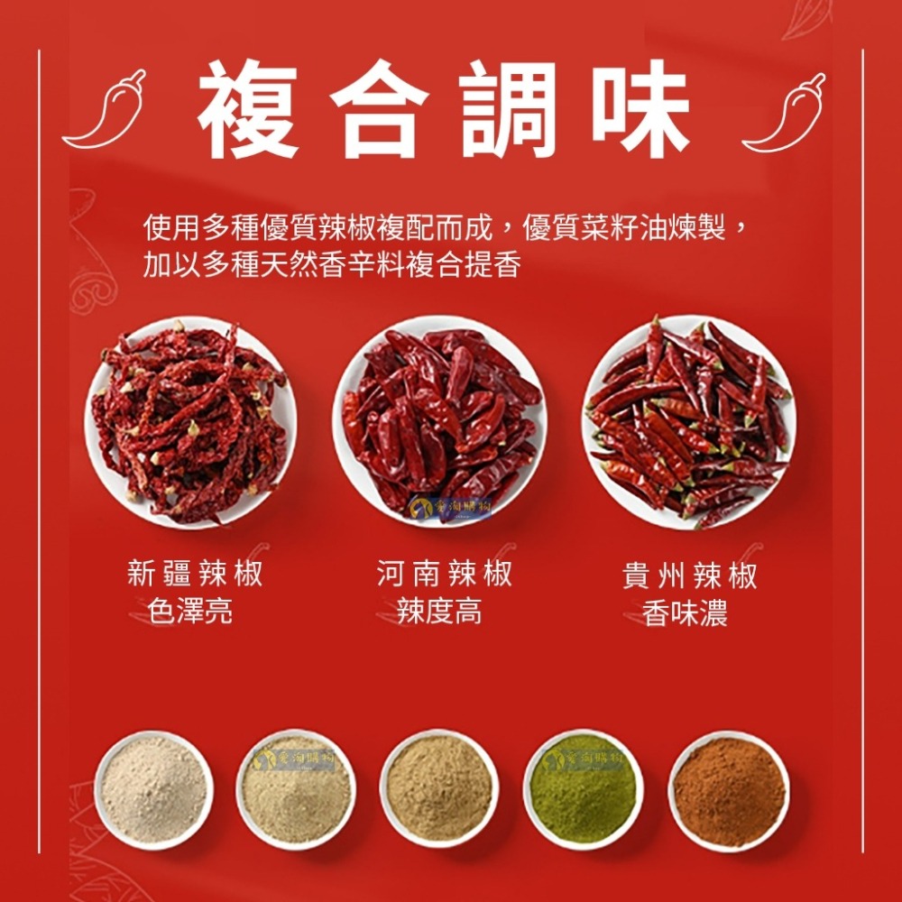 【愛淘購物】翠宏 香辣紅油 紅油拌菜料 200g 沾醬 油潑辣子 拌菜 拌麵-細節圖4