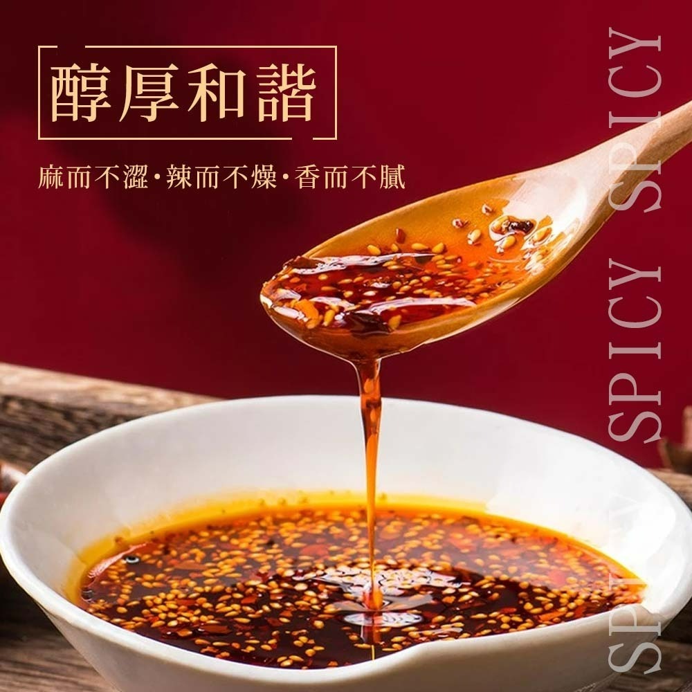 【愛淘購物】翠宏 麻辣紅油 香辣紅油 油潑辣子 200g 400g 沾醬 拌菜 拌麵-細節圖2
