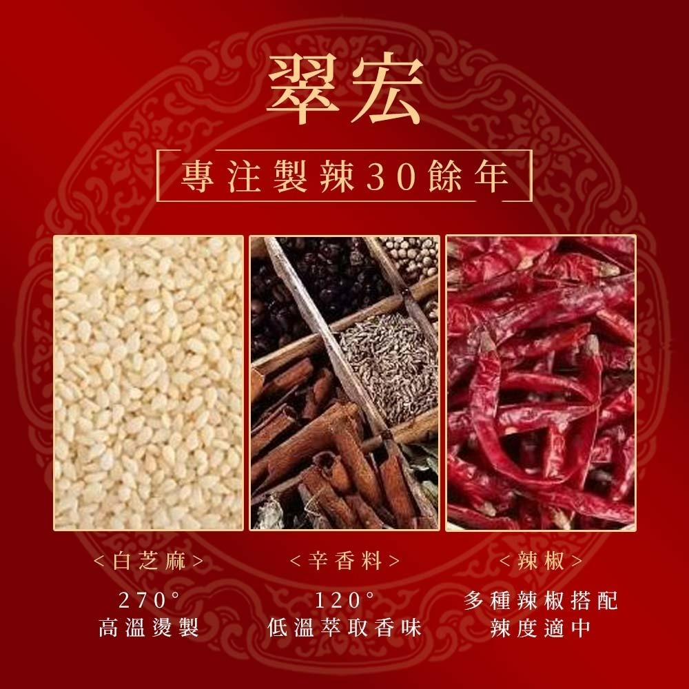 【愛淘購物】翠宏 麻辣紅油 香辣紅油 油潑辣子 200g 400g 沾醬 拌菜 拌麵-細節圖7