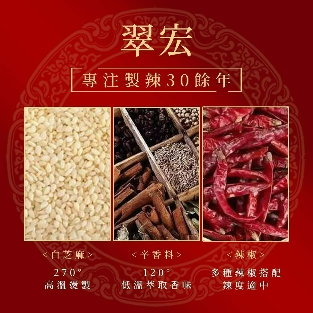【愛淘購物】翠宏 麻辣紅油 香辣紅油 油潑辣子 200g 400g 沾醬 拌菜 拌麵-細節圖7