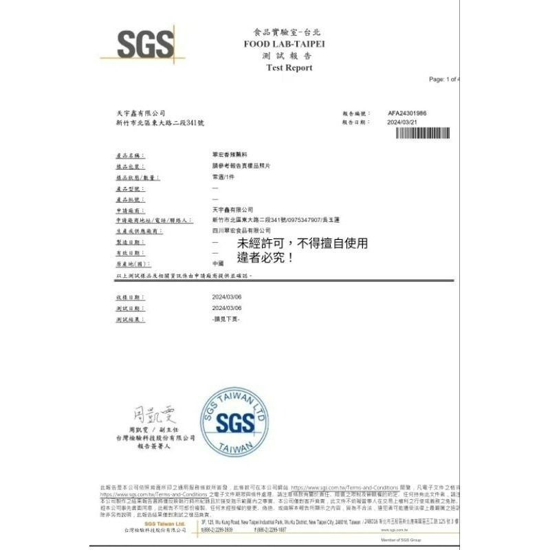 【愛淘購物】不含蘇丹紅翠宏 香辣沾粉 100g 400g老味干碟 蘸料 蘸粉-細節圖8