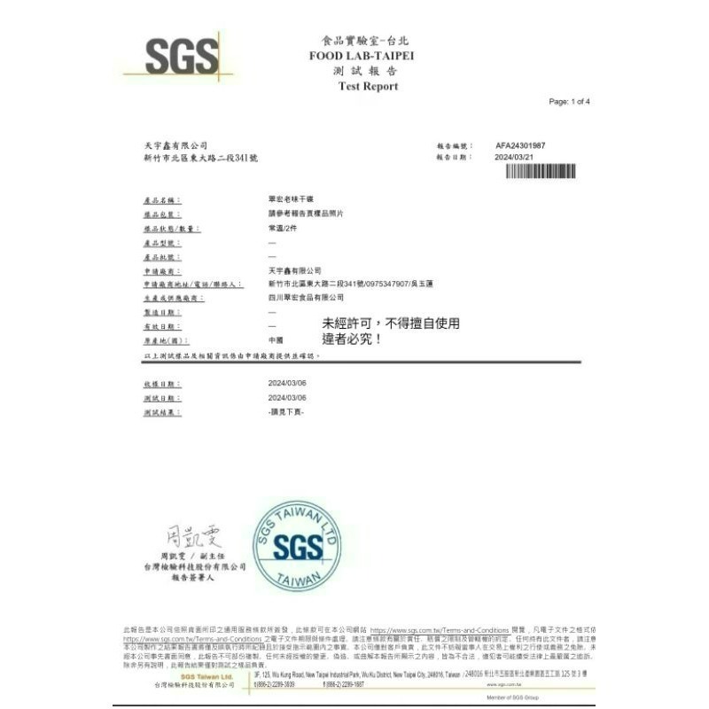 【愛淘購物】不含蘇丹紅翠宏 香辣沾粉 100g 400g老味干碟 蘸料 蘸粉-細節圖7