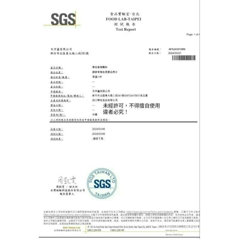 【愛淘購物】不含蘇丹紅翠宏 香辣沾粉 100g 400g老味干碟 蘸料 蘸粉-細節圖8