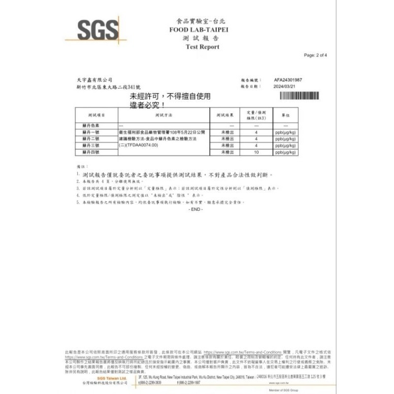 【愛淘購物】不含蘇丹紅 翠宏 香辣沾粉 3g 10g 老味干碟台灣現貨 蘸料 蘸粉 火鍋沾粉-細節圖5