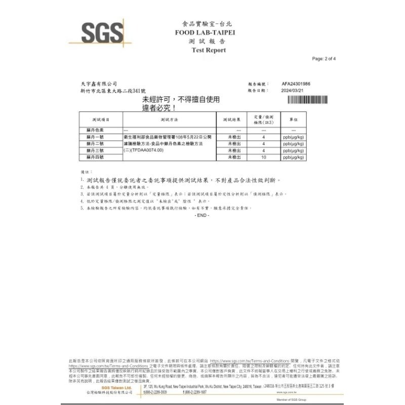 【愛淘購物】不含蘇丹紅 翠宏 香辣沾粉 3g 10g 老味干碟台灣現貨 蘸料 蘸粉 火鍋沾粉-細節圖6