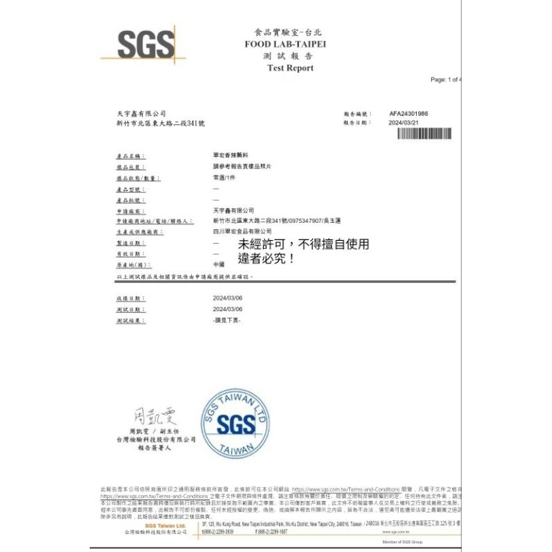 【愛淘購物】不含蘇丹紅 翠宏 香辣沾粉 3g 10g 老味干碟台灣現貨 蘸料 蘸粉 火鍋沾粉-細節圖7