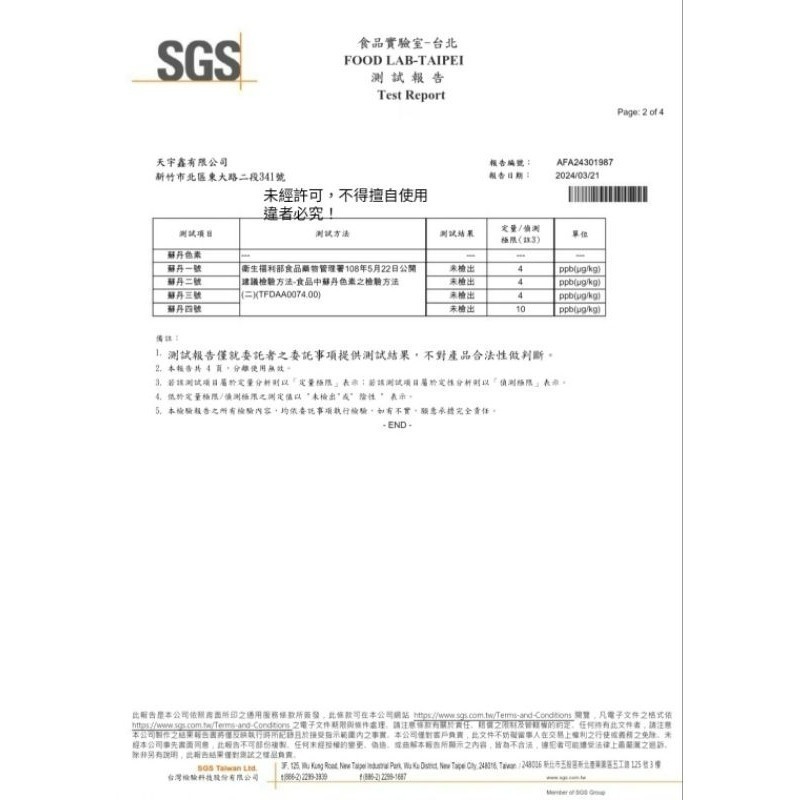【愛淘購物】不含蘇丹紅 翠宏 香辣沾粉 3g 10g 老味干碟台灣現貨 蘸料 蘸粉 火鍋沾粉-細節圖5