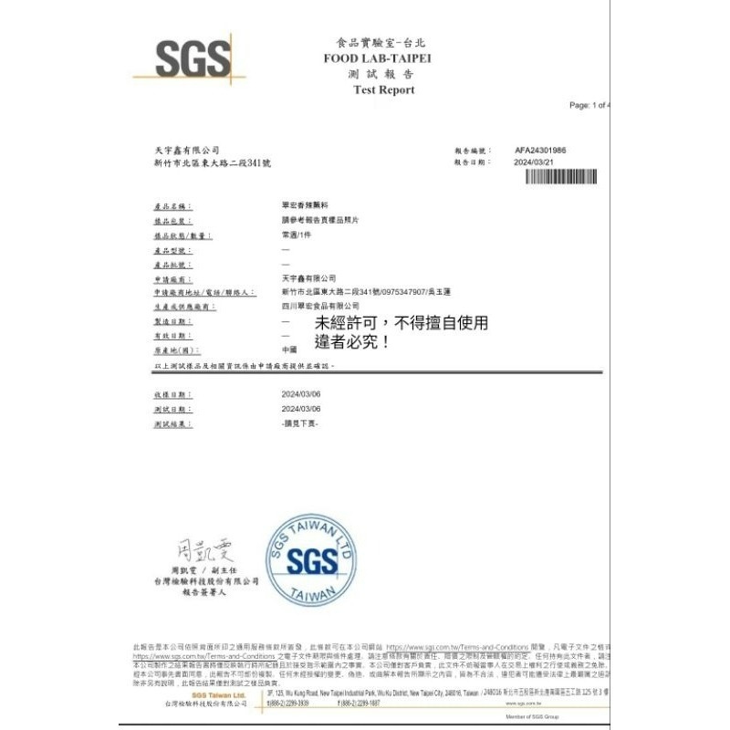 【愛淘購物】不含蘇丹紅 翠宏 香辣沾粉 3g 10g 老味干碟台灣現貨 蘸料 蘸粉 火鍋沾粉-細節圖7